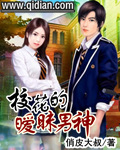 校花的话