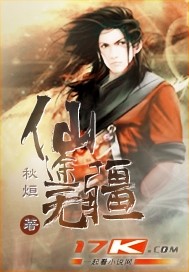 仙途无疆云隐月
