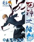死神之q
