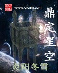 鼎星集团是做什么工作的