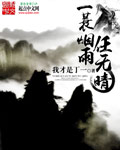一蓑烟雨任平生前半句