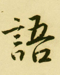 叶童独家旧照