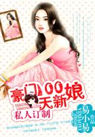 豪门100天新娘 小说