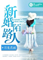 新婚陌路人小说全文免费阅读
