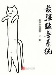 食物链项端的猛兽
