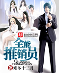 全能营销10.7