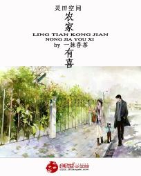 农家女有空间有灵宠