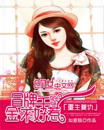 重生复仇千金连叁月
