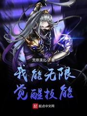 我能无限觉醒百度百科