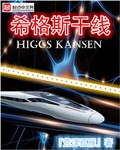 希尔德银河