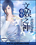 重生文娱之神话
