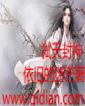 弑天封神免费下载