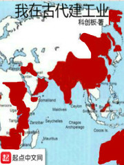 我在古代建工业 科创板