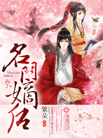 名门嫡后 小说