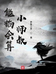 能掐会算的人怎么称呼