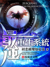 最强重生系统为什么不更新了