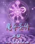 浴火重生:恶魔五小姐免费阅读