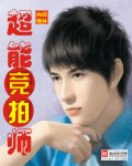 超能筑梦师