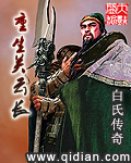 重生关云长次子