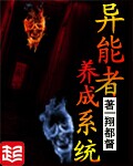 异能者小说