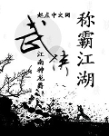 大武侠世界