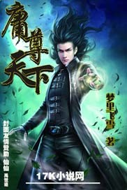 小说庸君全文阅读