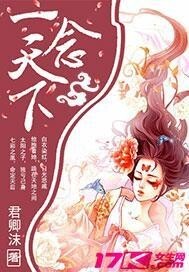 一念天下小说