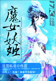 魔女妖姬皮肤