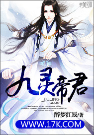 九霄灵帝