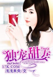 独宠甜妻动漫