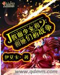 假面少女什么意思