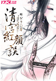 清宫颜 小说