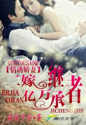 萌妻二婚很甜蜜