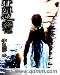 胖妞逆袭记免费观看完整版
