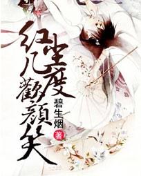 妃常倾城:腹黑王妃不好惹 陌鸢兮