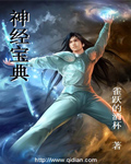 《神经》