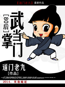武当武术大师