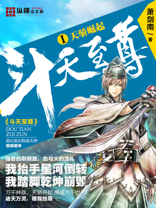 天至尊斗帝