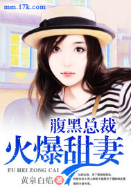 腹黑boss宠妻