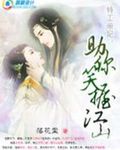 帝医倾天:特工狂妃
