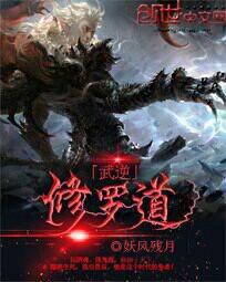 武逆修为划分
