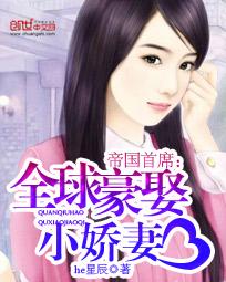 帝国首席别过来全文免费阅读