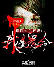 阴阳先生之鬼叫魂