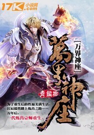 万界神尊最新章节