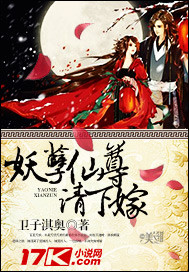 妖孽仙尊在都市百度百科