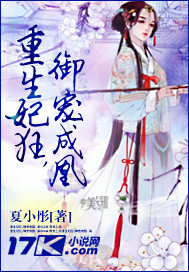 重生御王妃夕月免费阅读