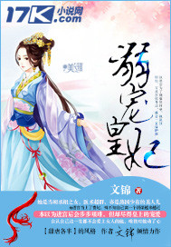 溺宠皇妃免费阅读