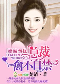 首席老公先婚厚爱的全文
