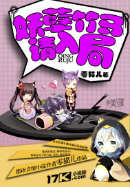 妖孽竹马宠上天免费阅读