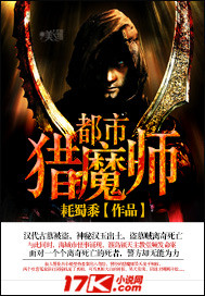 都市猎魔人漫画全集免费